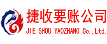 五华讨债公司